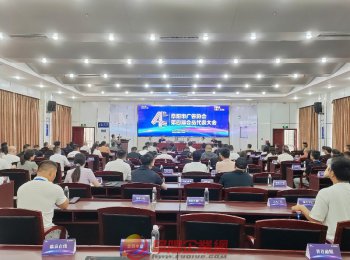 阜阳市广告协会第四届会员代表大会圆满召开