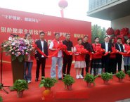 旭航银龄健康生活馆正式开门纳客