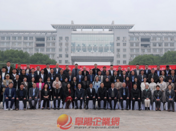 皖北企业家研修班在阜阳师范大学正式开班