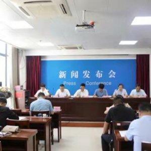 颍泉区召开政府新闻发布会
