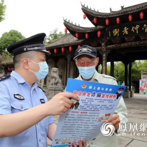 安徽颍上：老街开展老年人防诈骗知识宣传