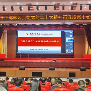 刘奇参加区领导干部学习贯彻党的二十大精神第五期集中轮训班学习