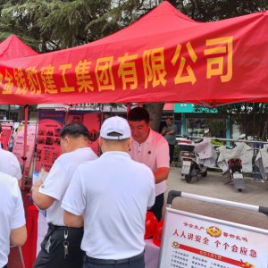 安徽金钱豹建工集团积极开展全国安全生产月宣传活动