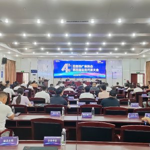 阜阳市广告协会第四届会员代表大会圆满召开