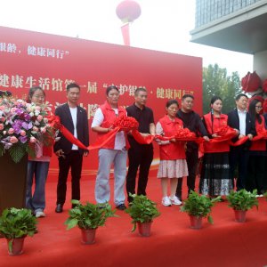 旭航银龄健康生活馆正式开门纳客