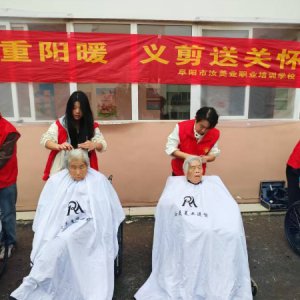 岁岁重阳暖  义剪送关怀