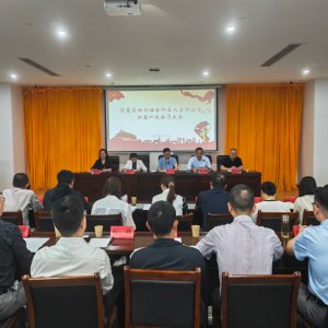 凝心聚力启新程  同心筑梦谱新篇——颍东区新联会二届一次会员大会顺利召开